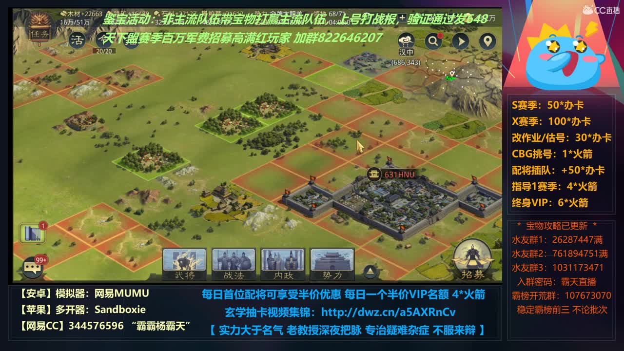 【学配将】天下盟百万军费招大佬 第3段