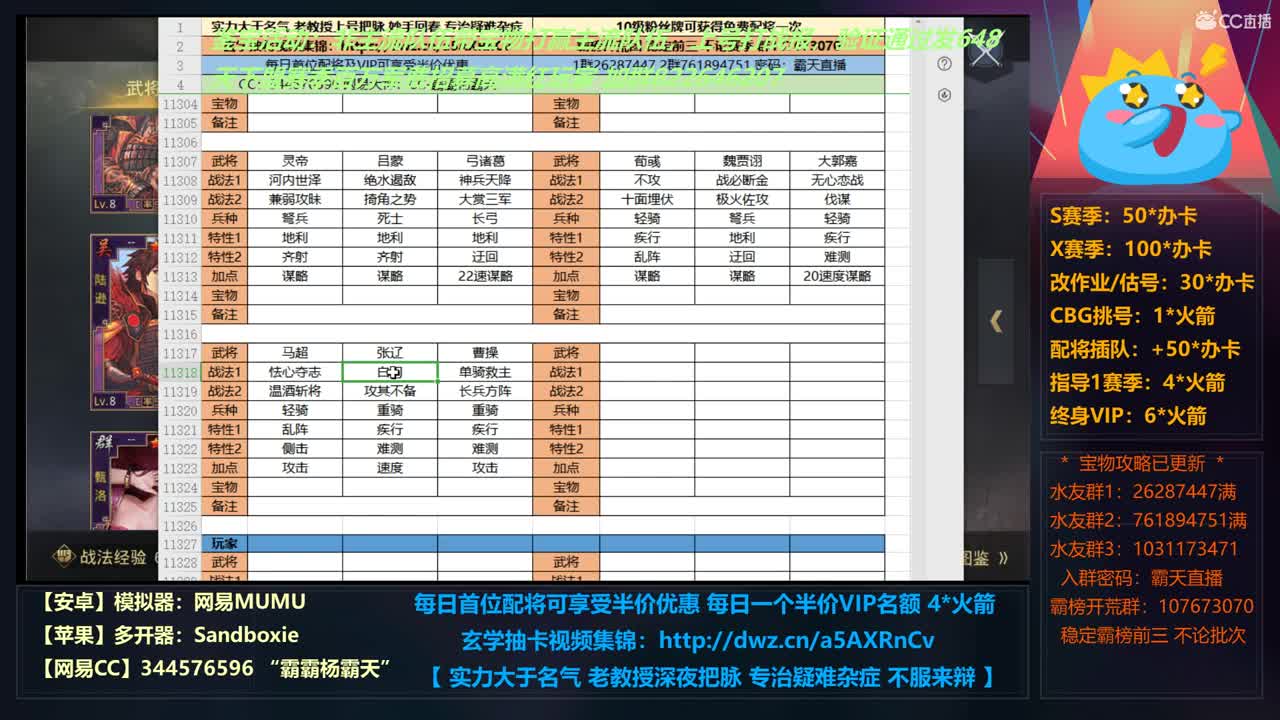 【学配将】天下盟百万军费招大佬 第4段