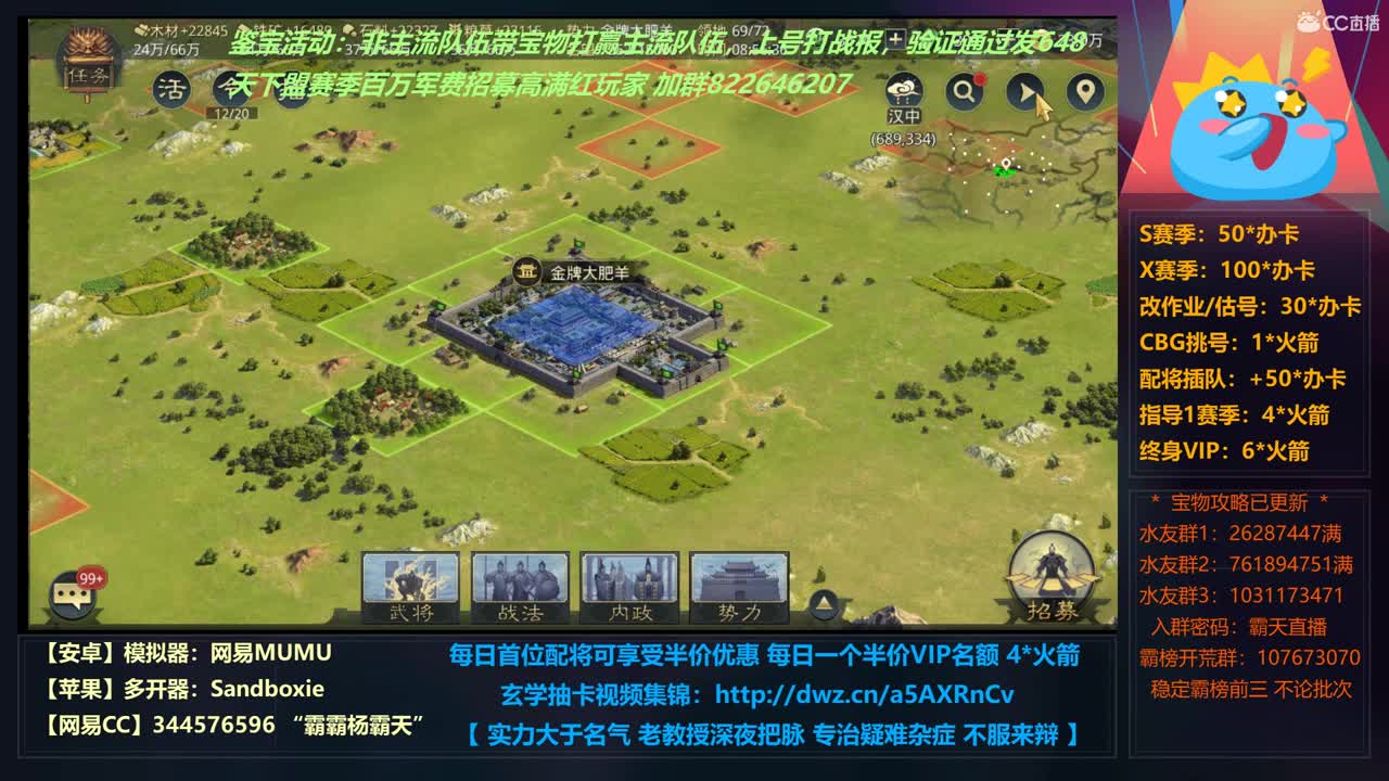 【学配将】天下盟百万军费招大佬 第5段