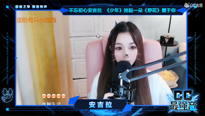 《CC最强音2》-安吉拉