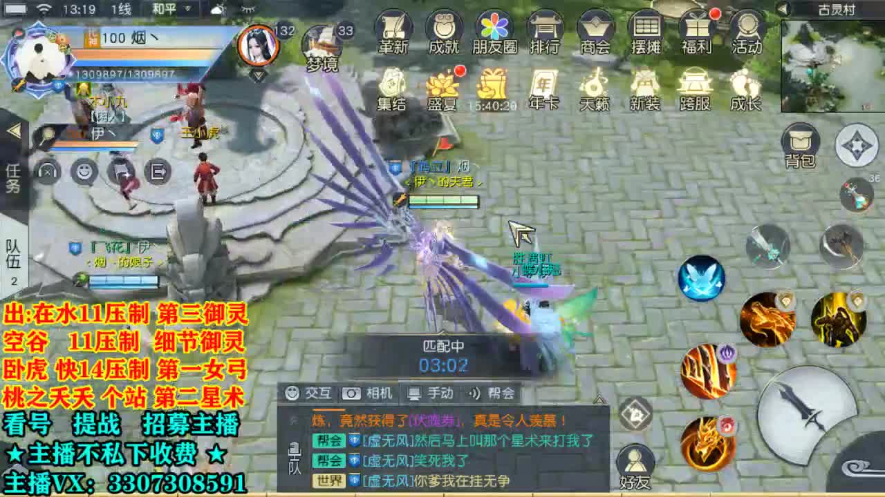 提战看号托管！