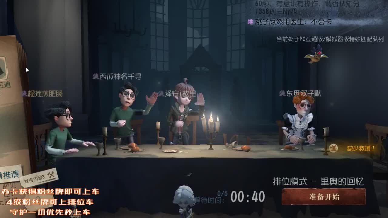 孤星的直播