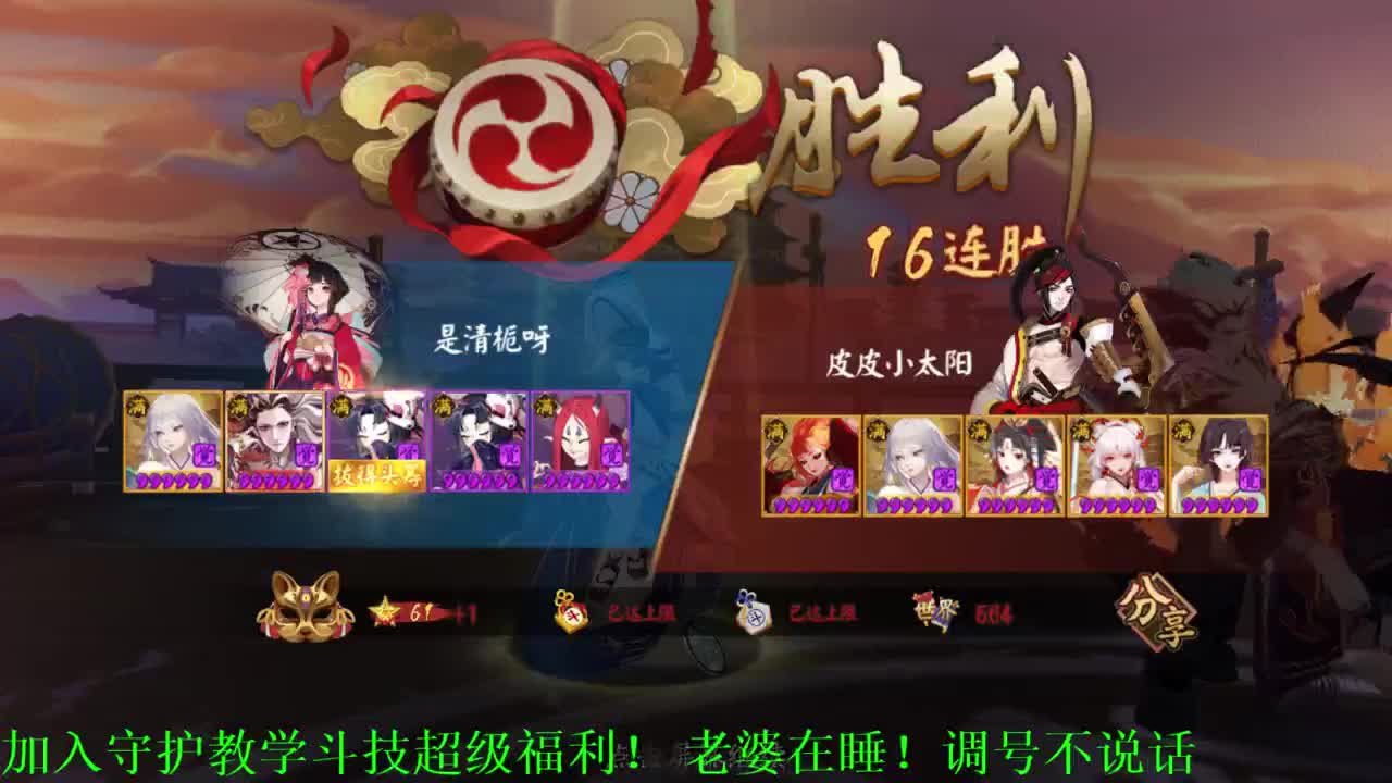 为崽调号教学~接百星教学思路调号买魂 第2段