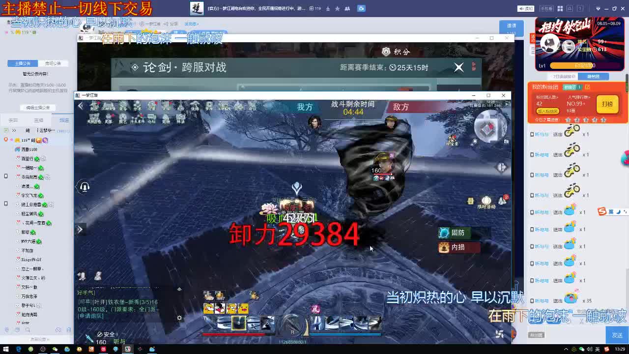 接一切