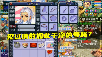 梦幻西游：买家这次遇到狠人了，游戏币仅剩1块，合成旗全用光！