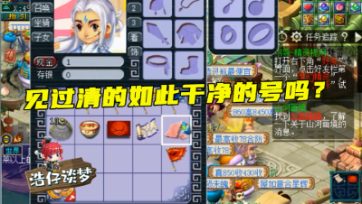梦幻西游：没见过比这卖家还狠的！合成旗剩1次，人气还要掉光！
