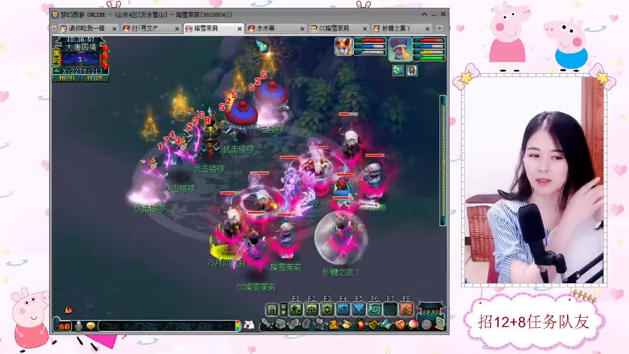 招12+8任务天元队友 第1段