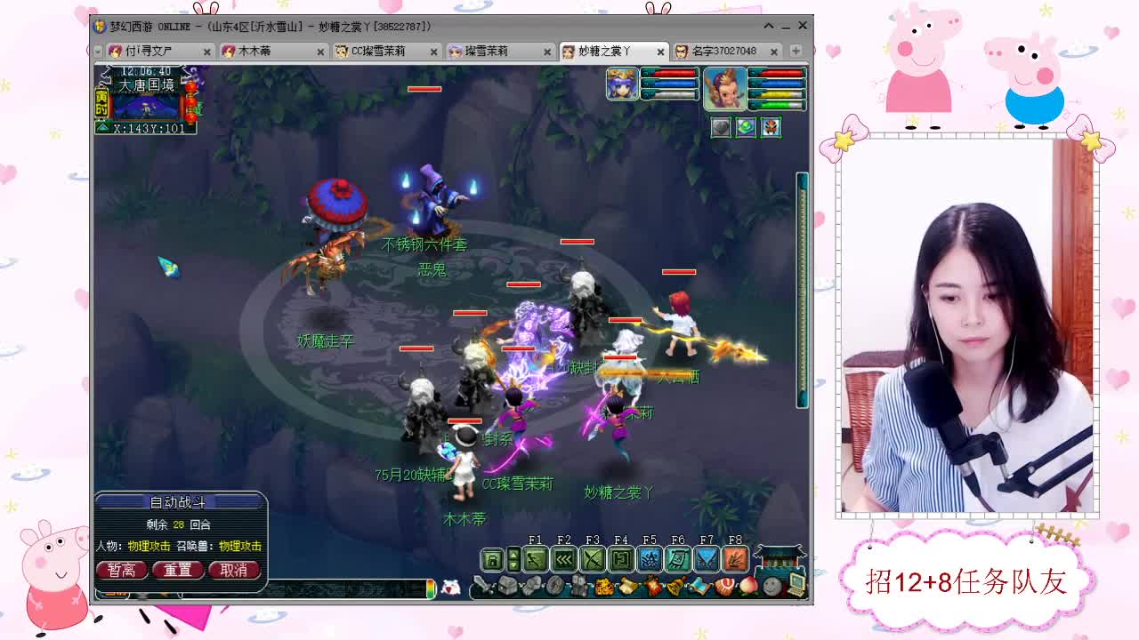 招12+8任务天元队友 第2段
