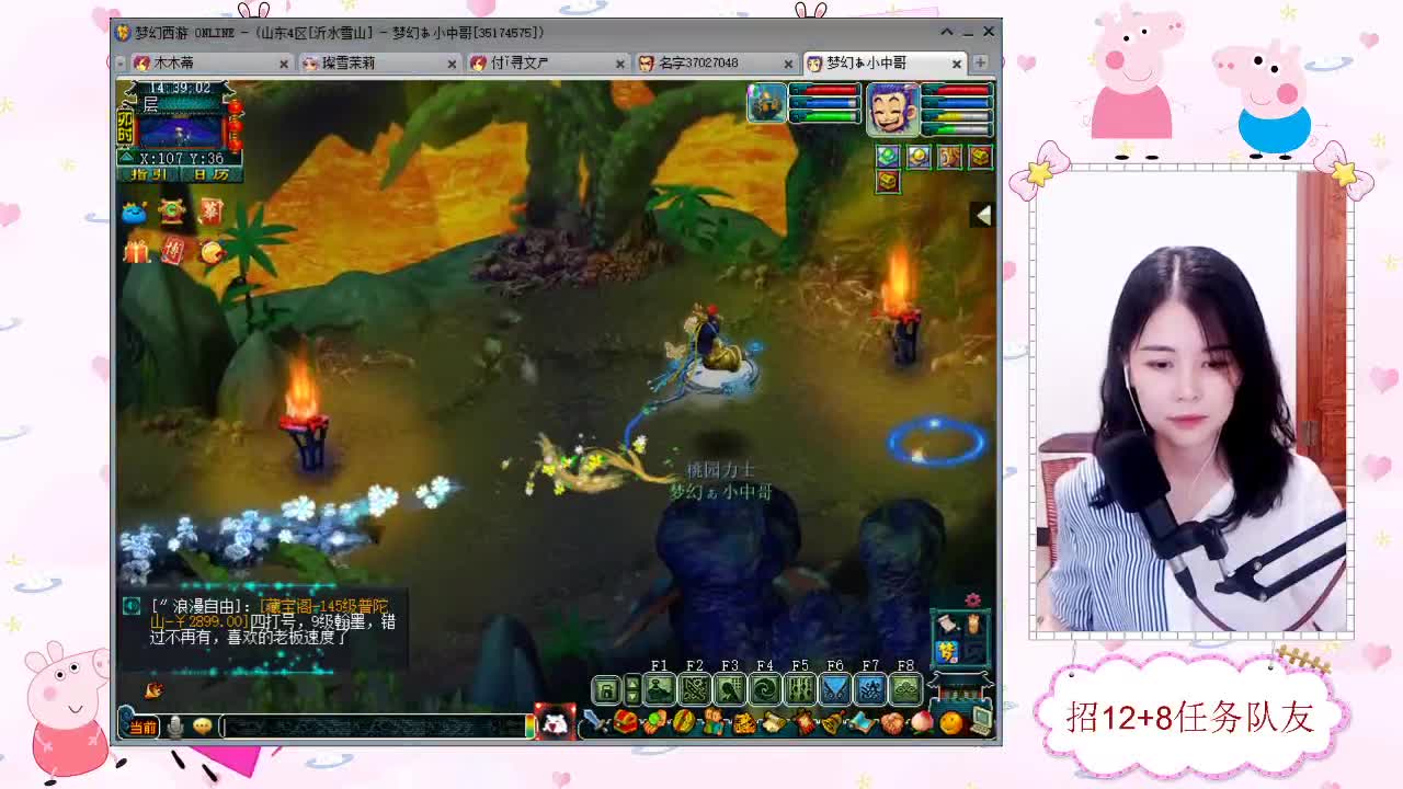 招12+8任务天元队友 第3段