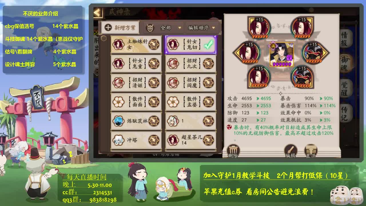 为崽调号教学~接百星教学思路调号买魂