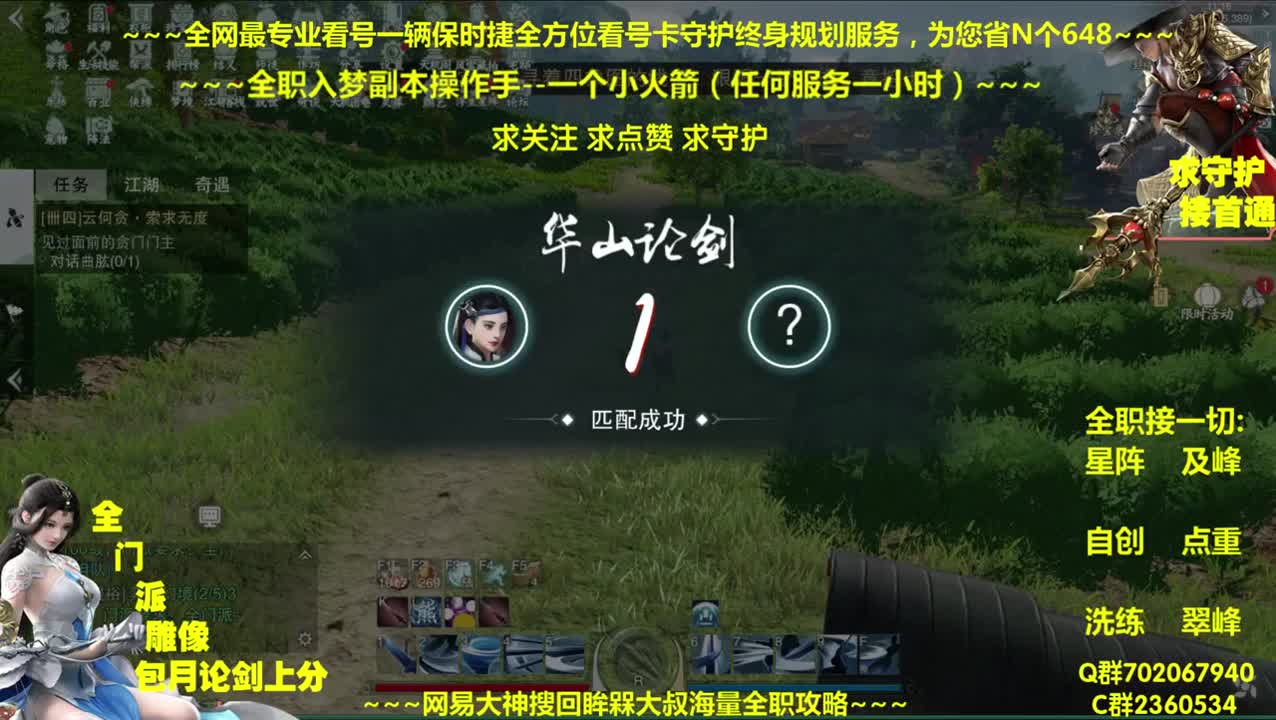 全网最专业看号规划养成~全职及峰~癫疯论剑 第1段