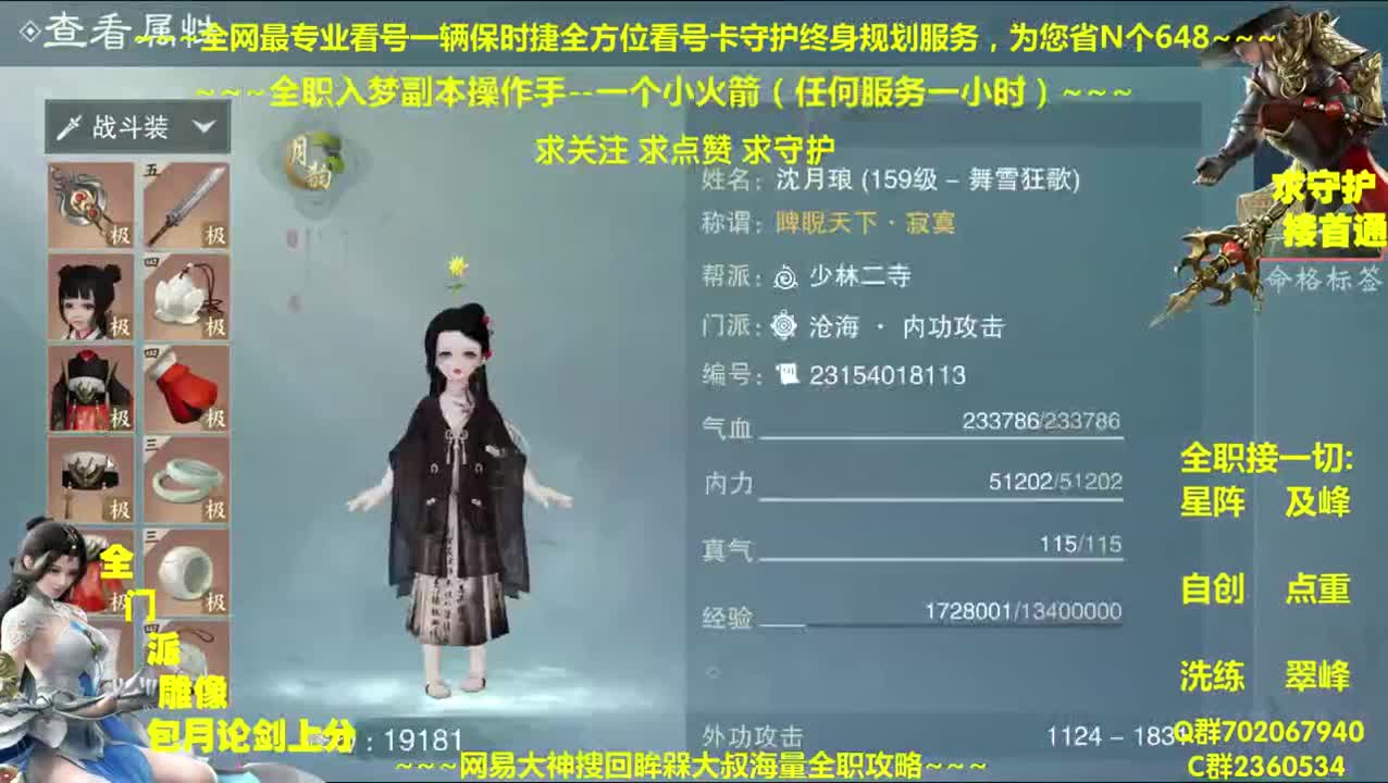 全网最专业看号规划养成~全职及峰~癫疯论剑 第2段