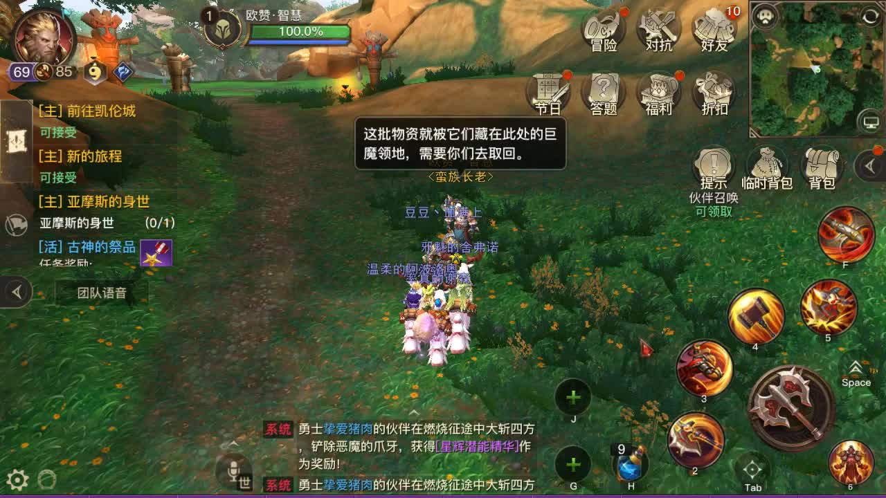 GO 第2段