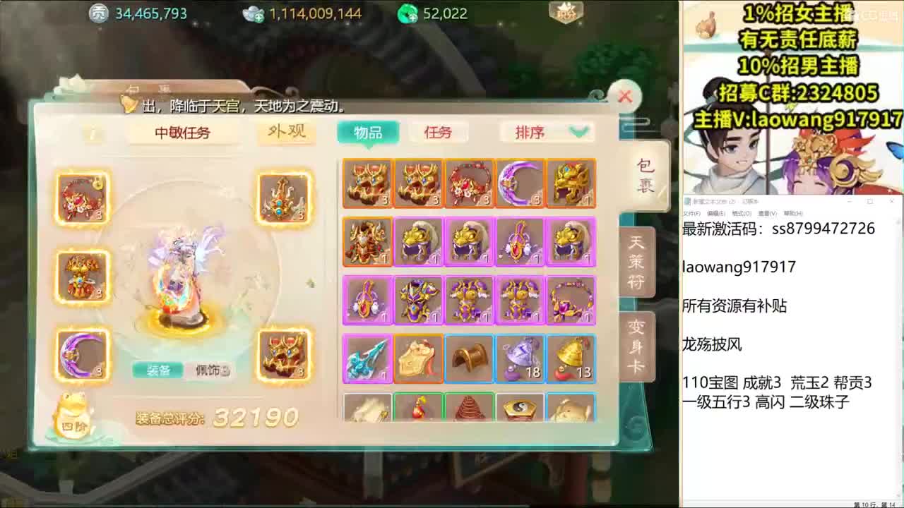 这是个风趣幽默的战术大师！ 第2段