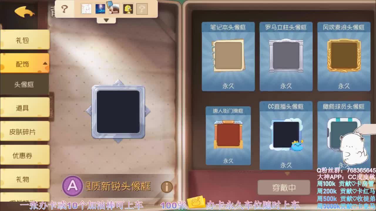 无偿上车~ 第1段