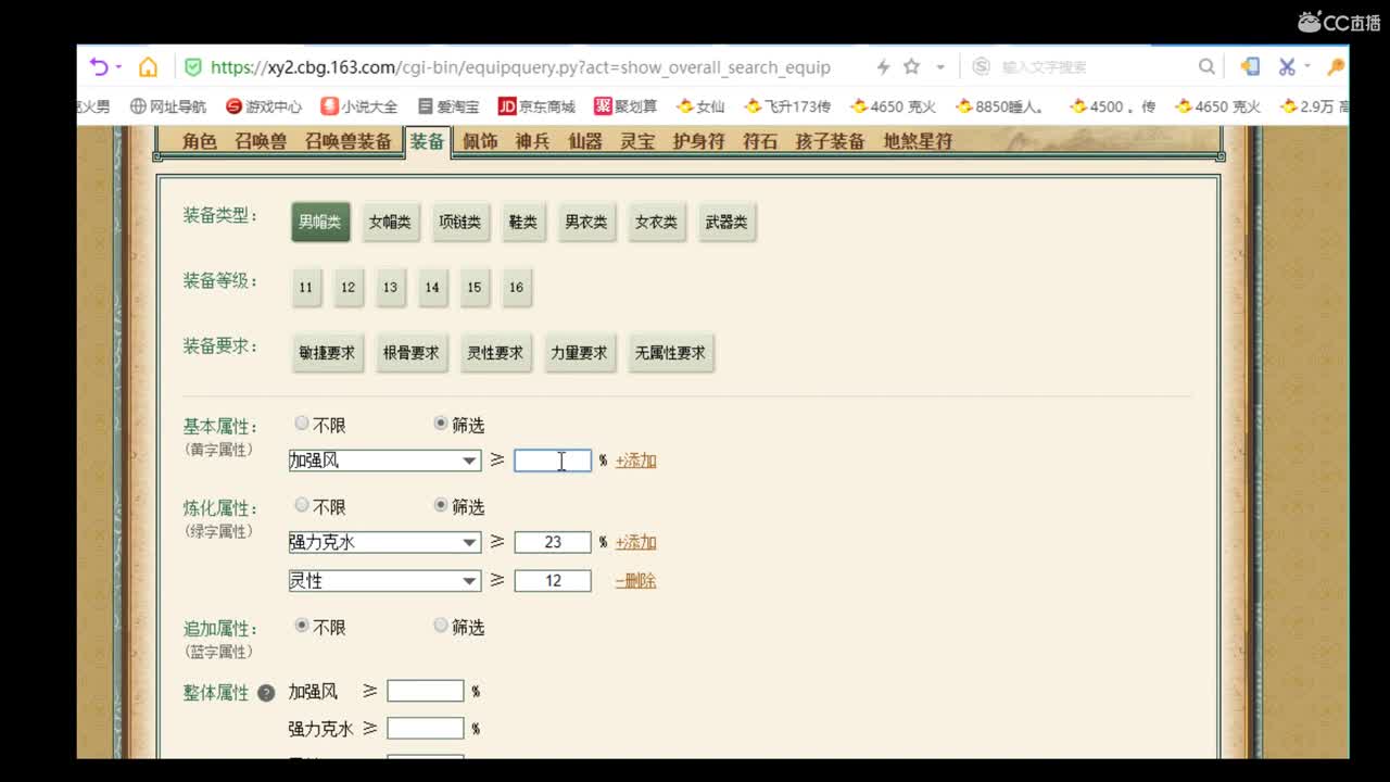 估价准配装稳的全能主播 第1段