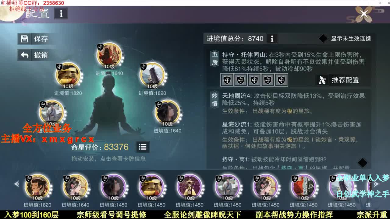 全职宗师  新手导师接一切 第1段