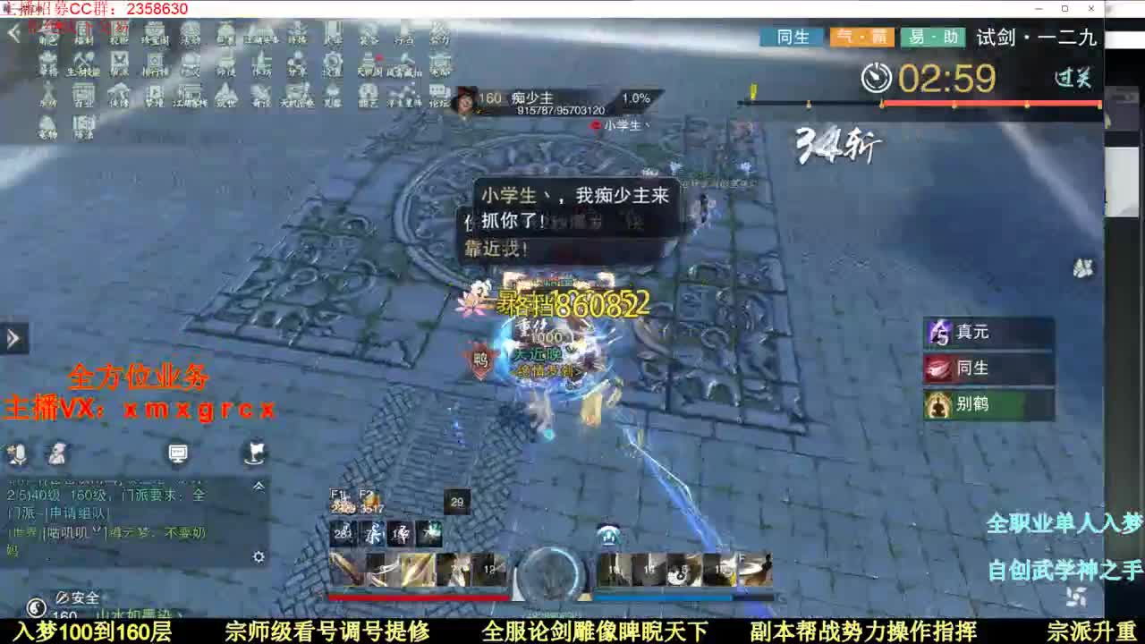 全职宗师  新手导师接一切 第2段
