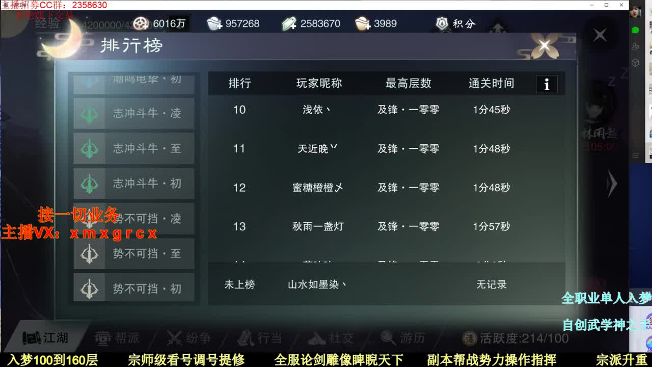 全职宗师  新手导师接一切 第3段