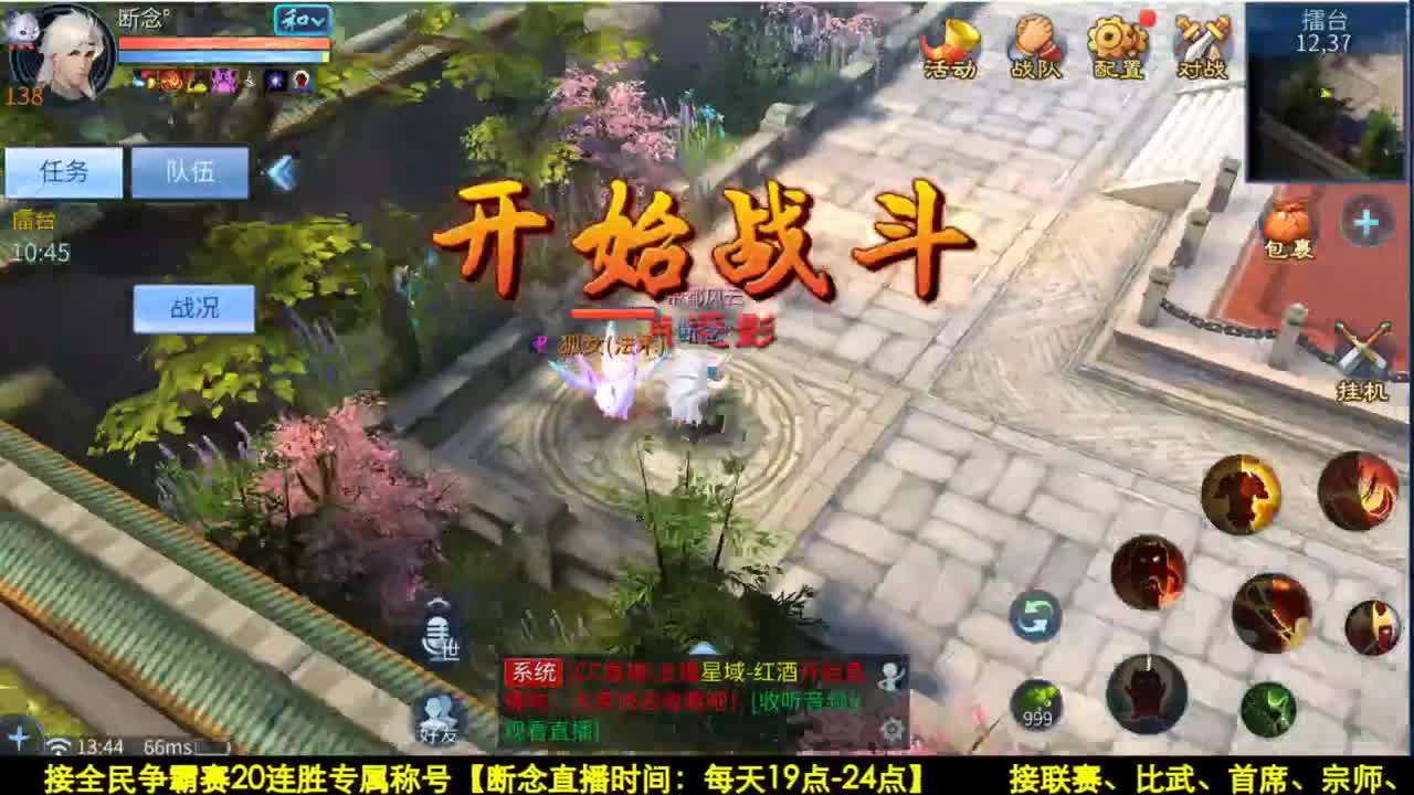 全民争霸赛招影灵 第2段