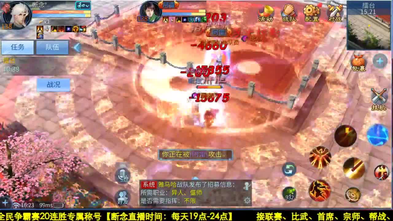 全民争霸赛招影灵 第3段