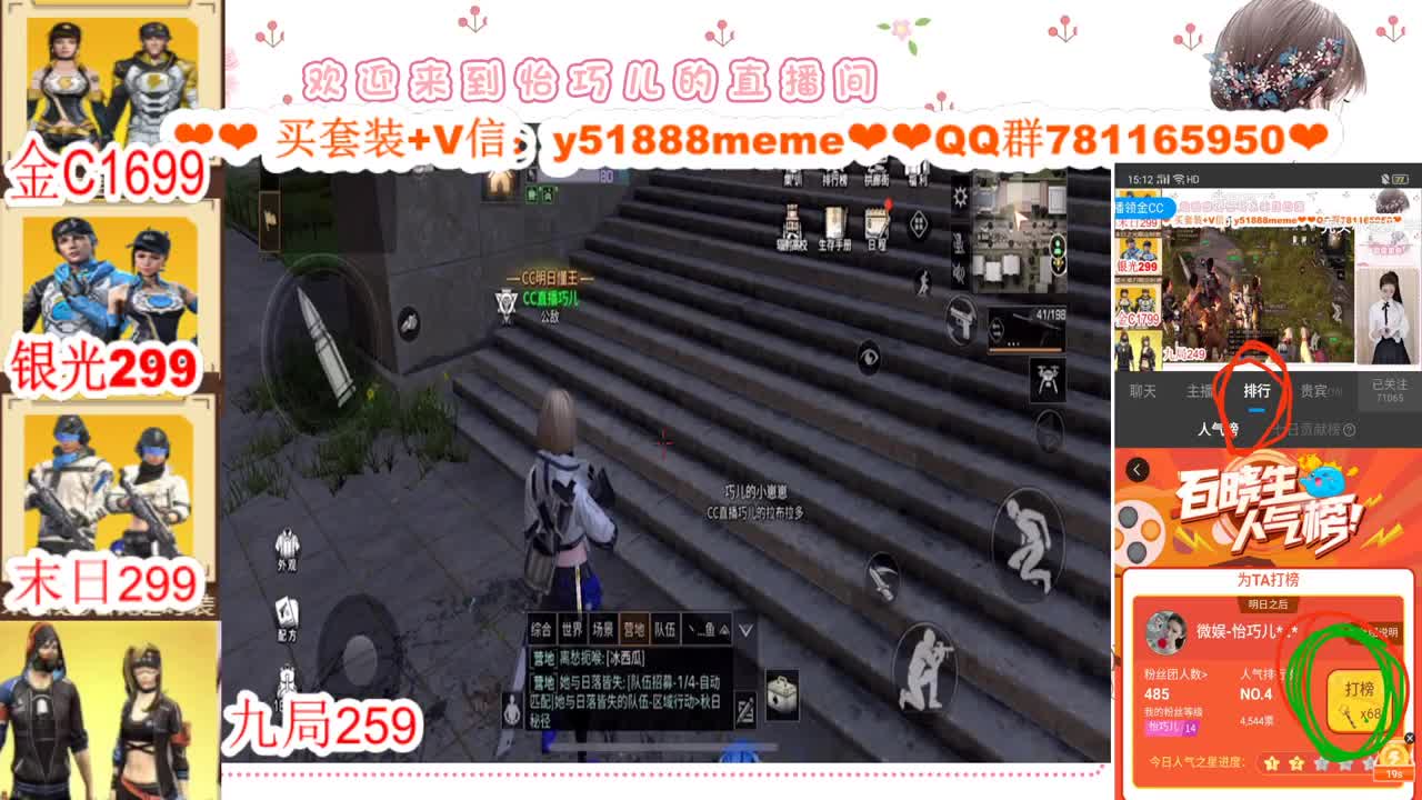 看直播领金C 接高校 第1段