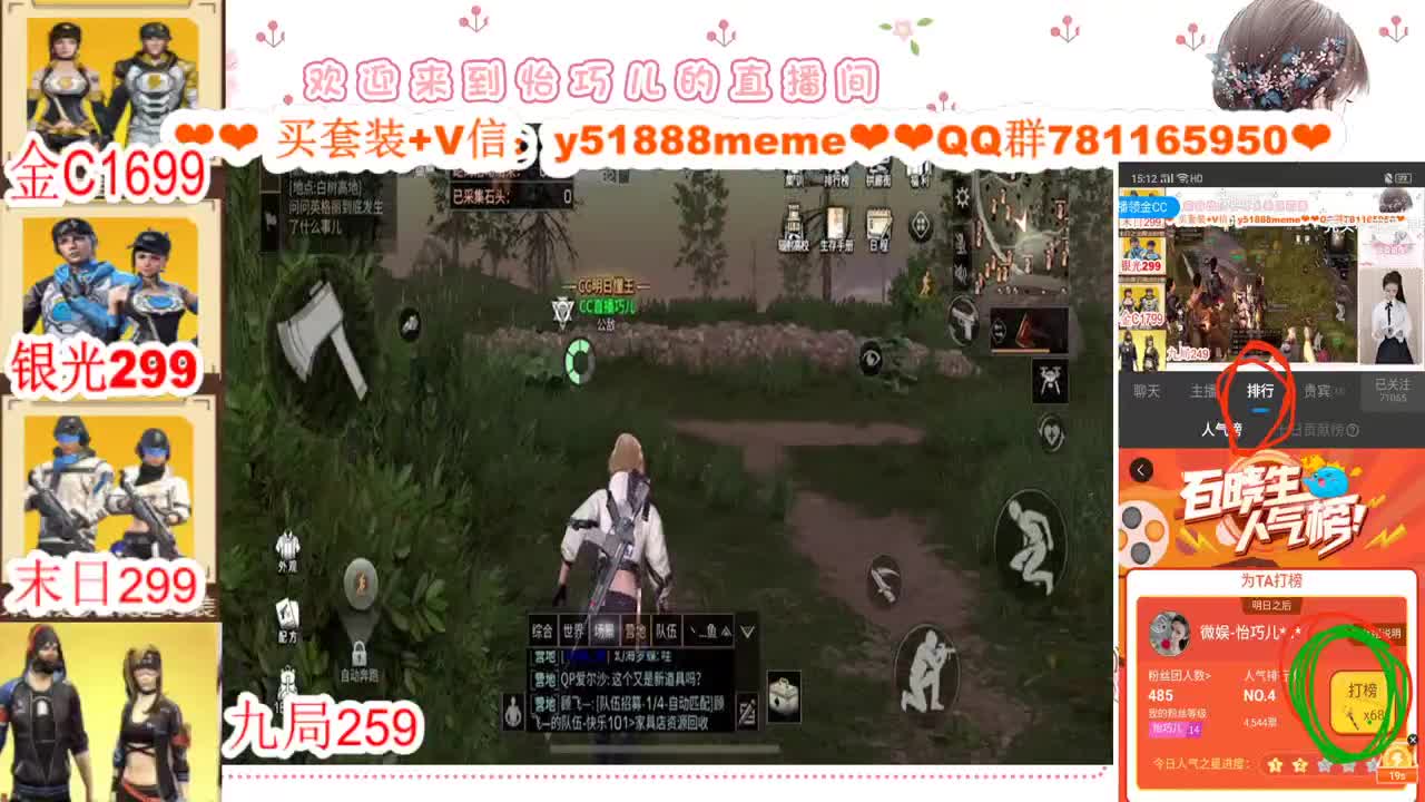 看直播领金C 接高校 第3段