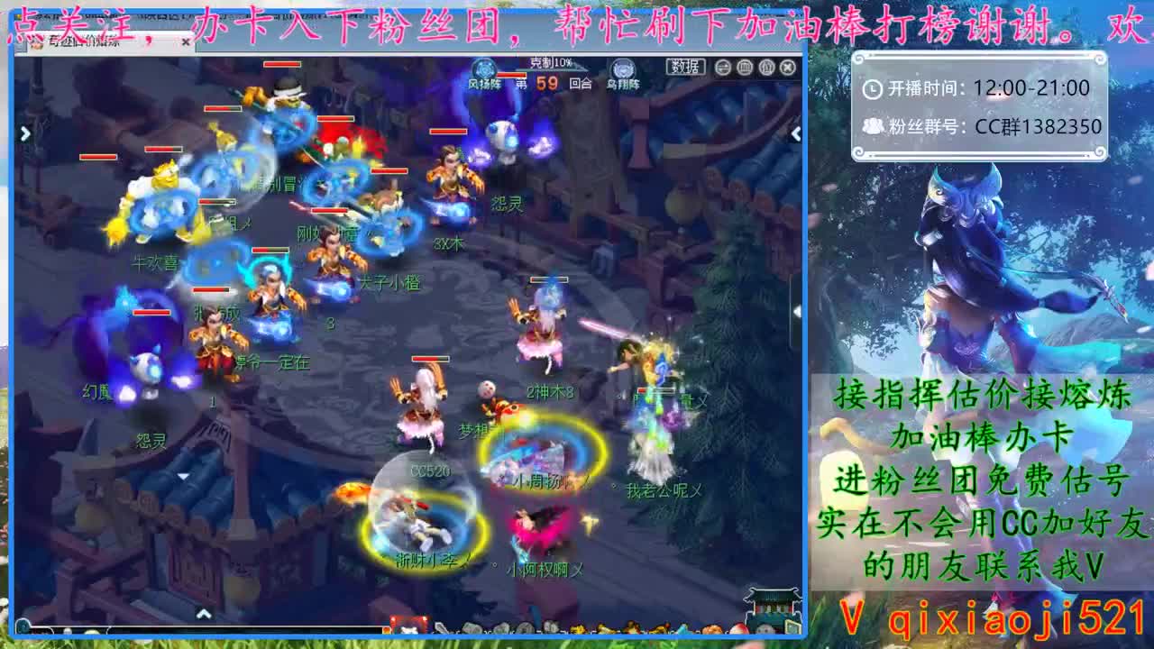 CC520奇迹接指挥估价熔炼 第2段