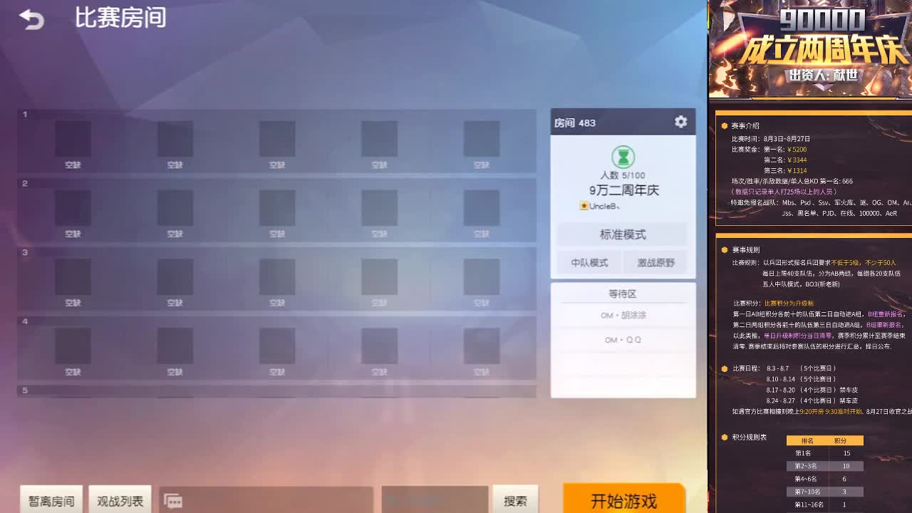 军令状❤45678收高时尚值