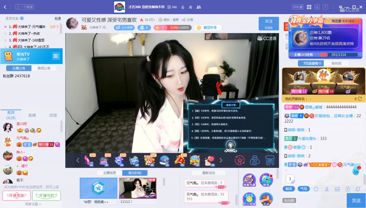 <我是大神>8.6