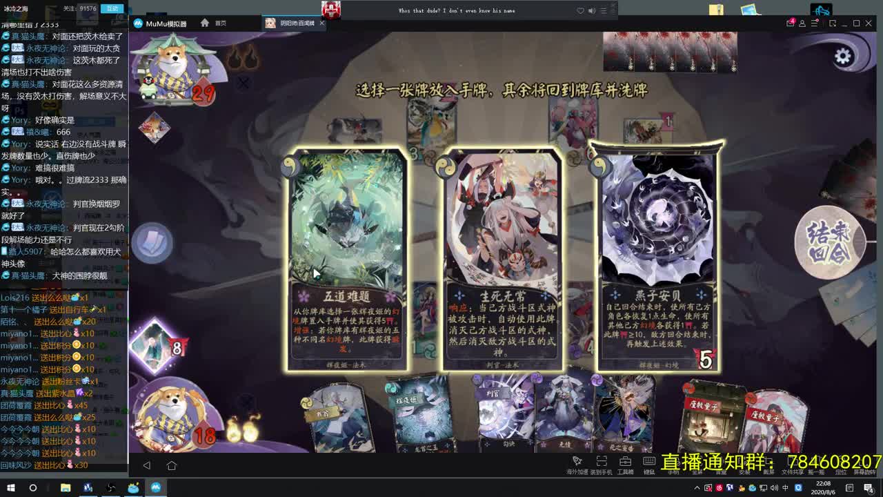 牌局 第2段