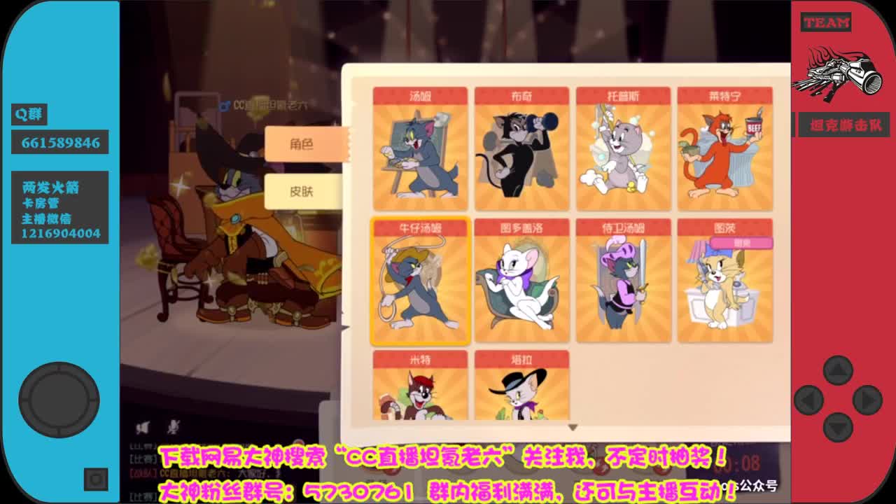 寻找一个新队员~ 第1段