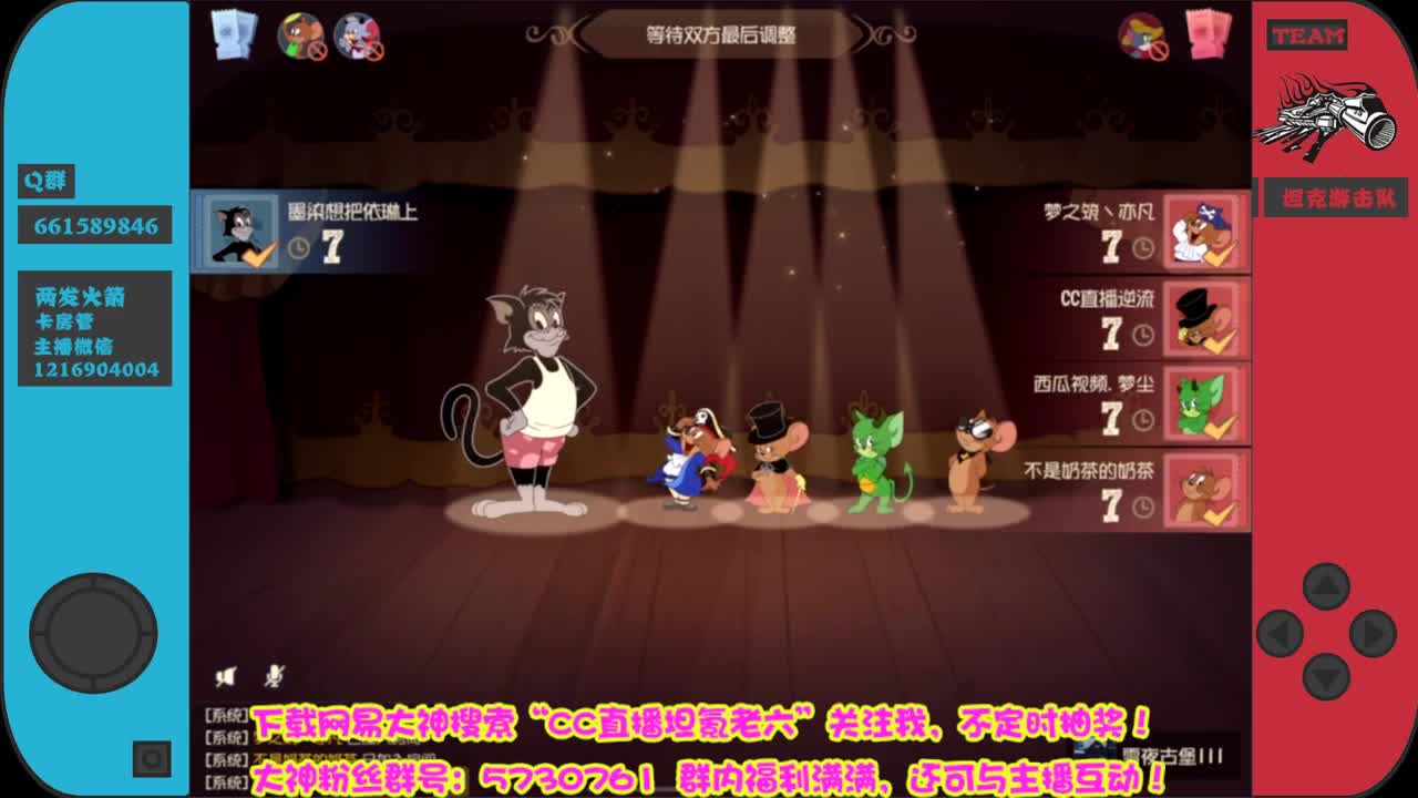 寻找一个新队员~ 第2段