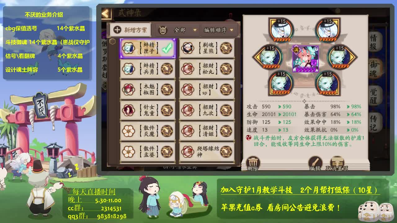 为崽调号教学~接百星教学思路调号买魂 第1段