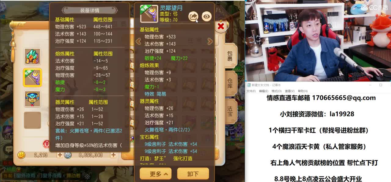 免费接所有资源 8.8凌云盛大开业 第2段