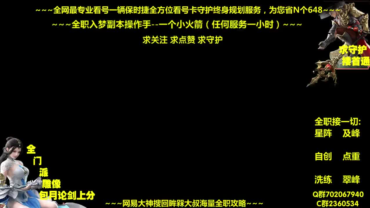 全网最专业看号规划养成~全职及峰~癫疯论剑 第1段