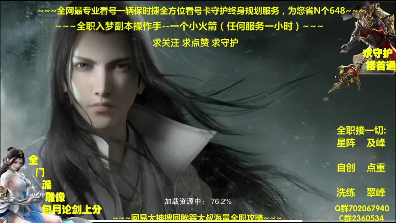 全网最专业看号规划养成~全职及峰~癫疯论剑 第2段