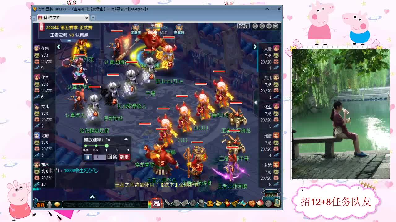 招12+8任务天元队友 第2段