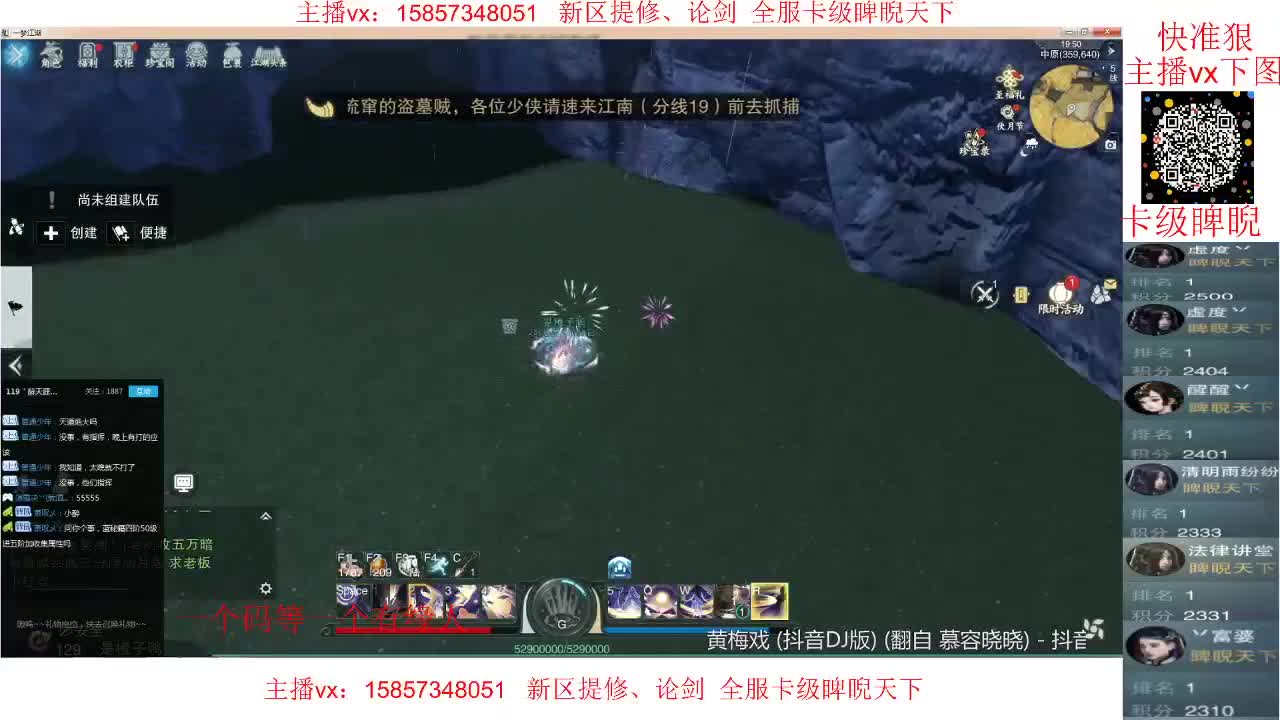 新区卡级全职业论剑，蹲160全托 第1段