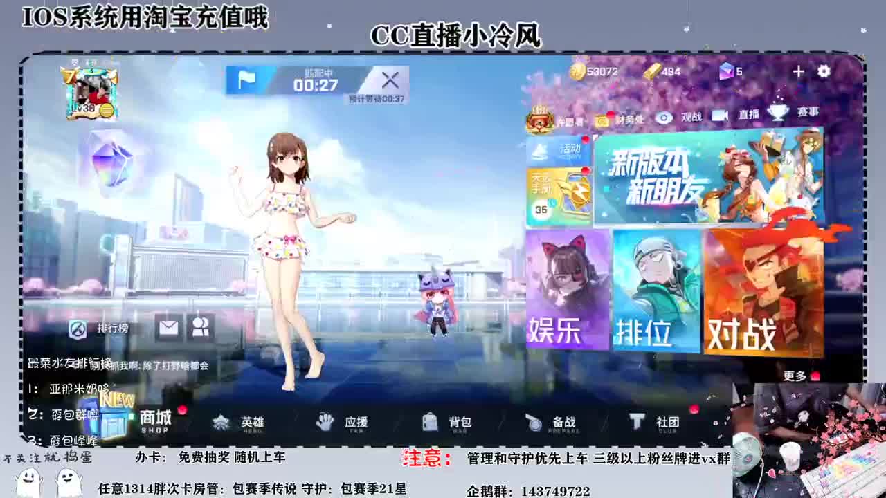 已开启空调模式快点来 第2段