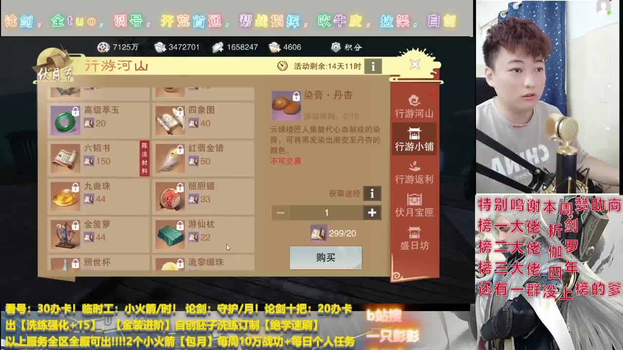 又是给老板掉分的一天 第1段