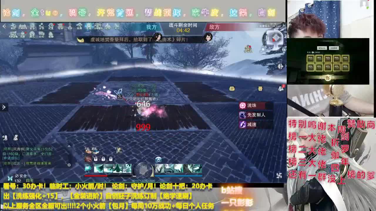 又是给老板掉分的一天 第3段