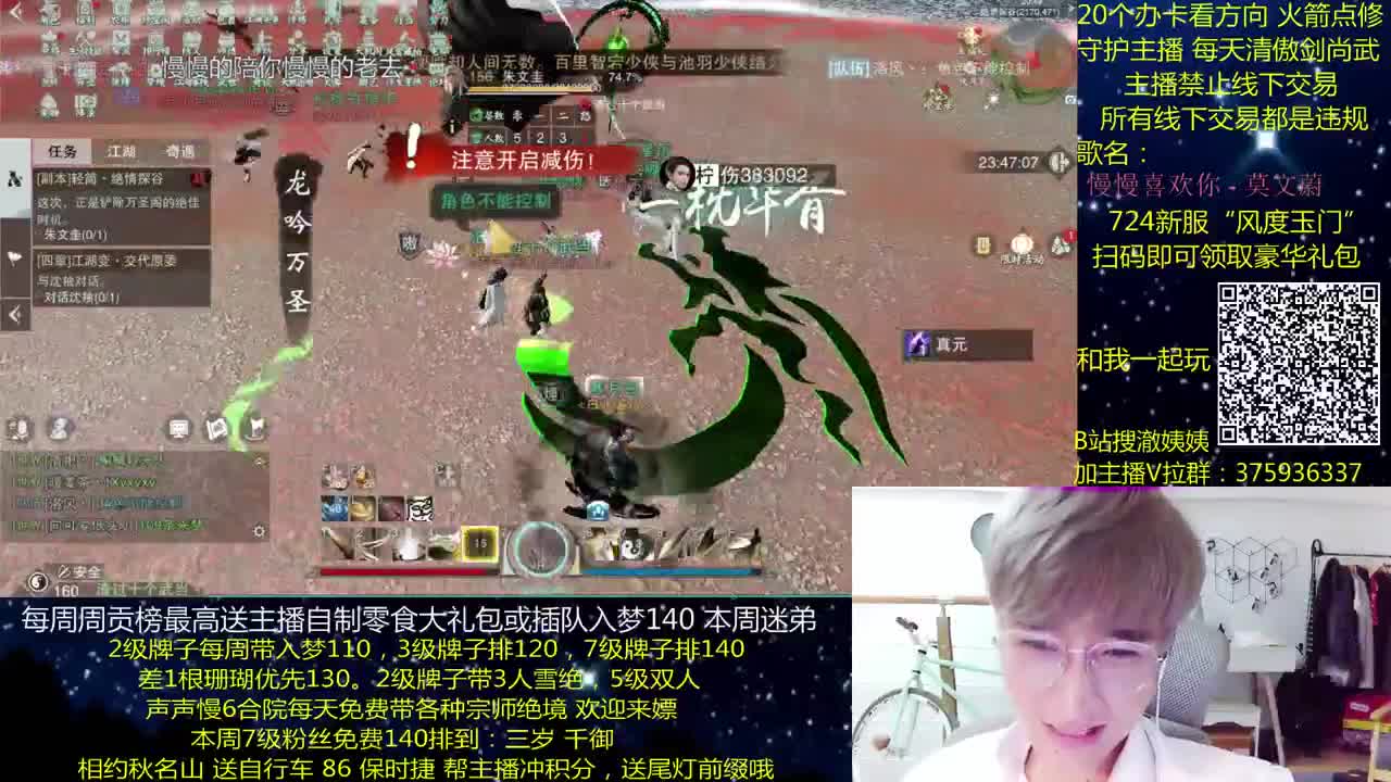 澈：粉丝带入梦140 绝境宗师 第1段