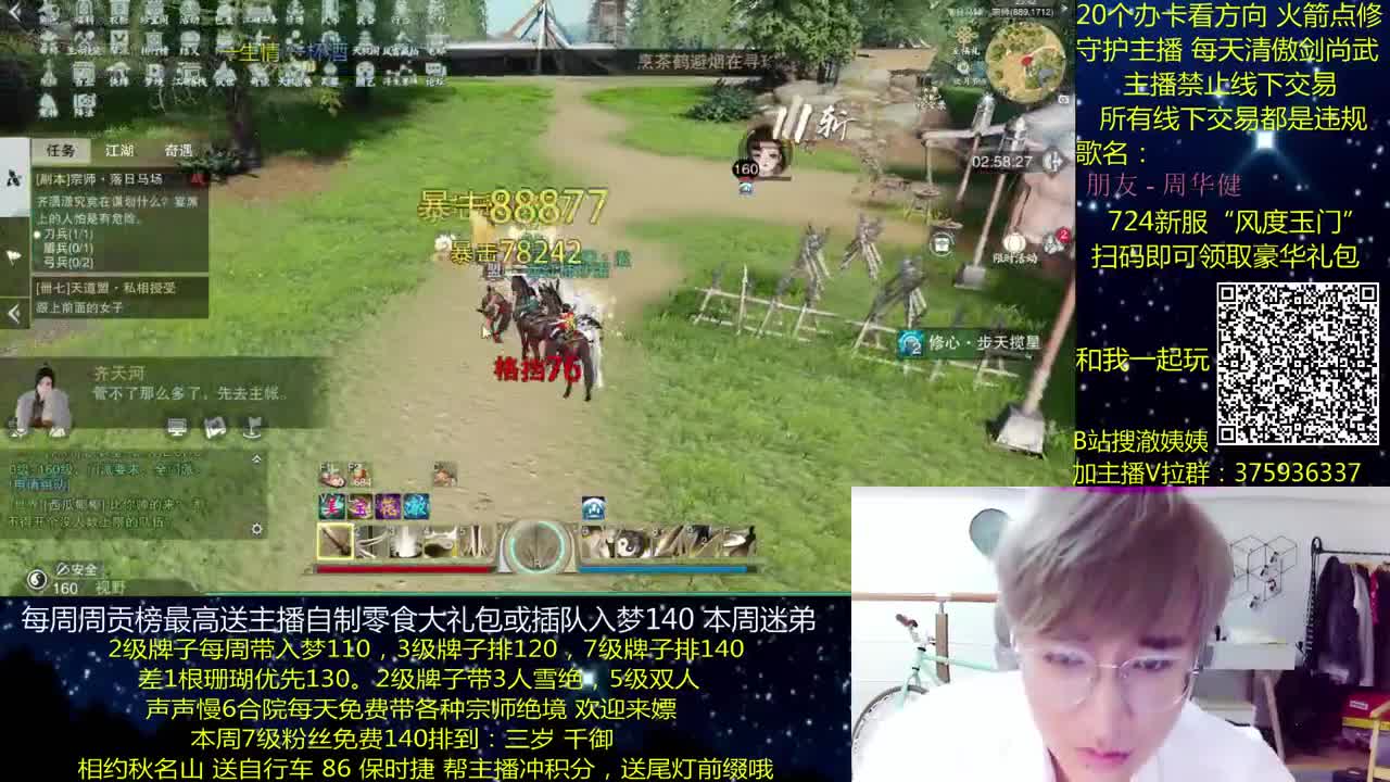 澈：粉丝带入梦140 绝境宗师 第2段