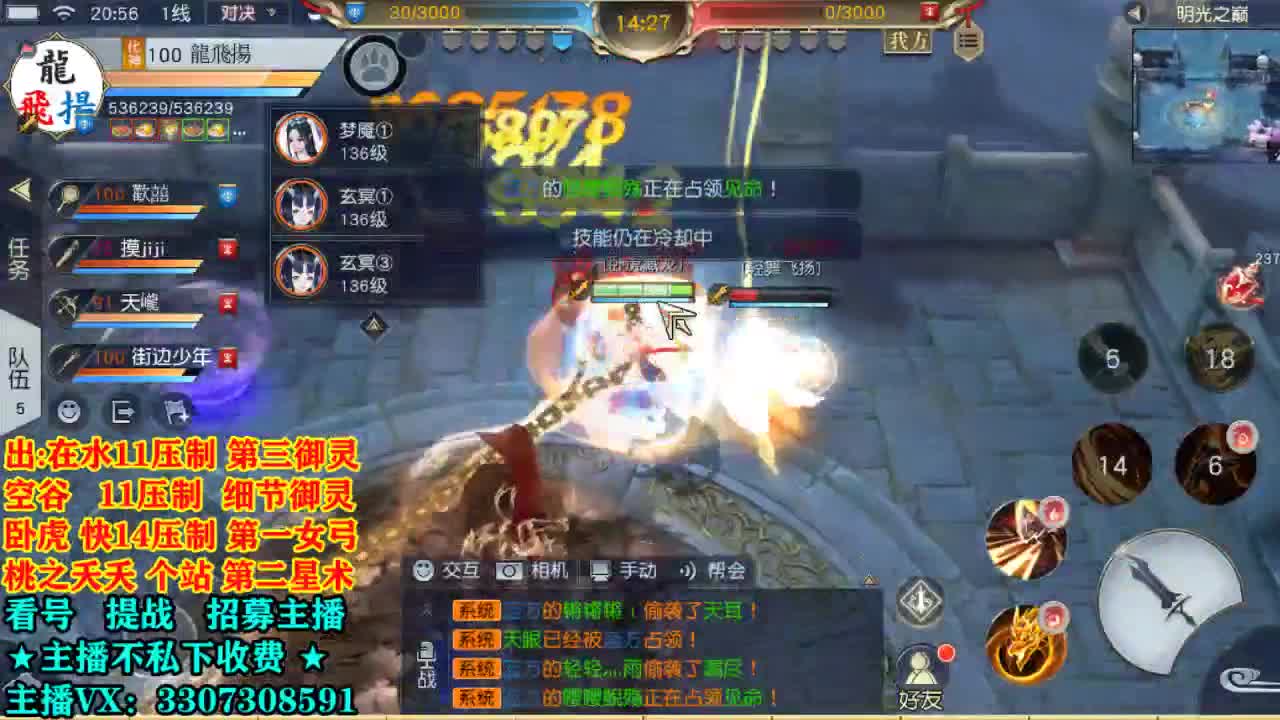 提战看号托管！ 第1段
