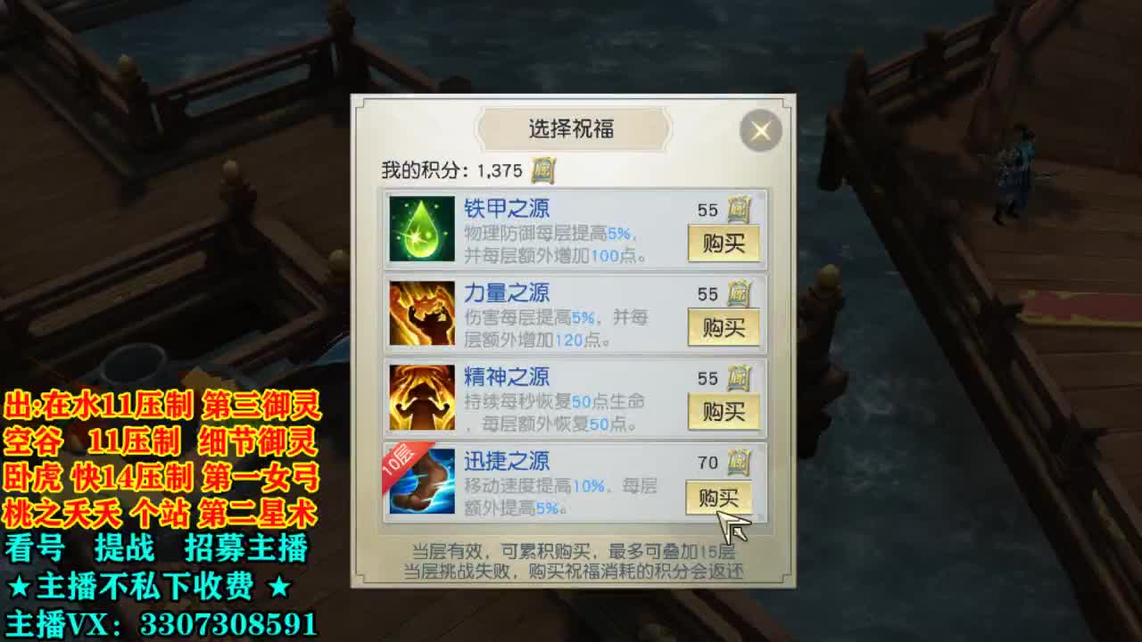 提战看号托管！ 第2段