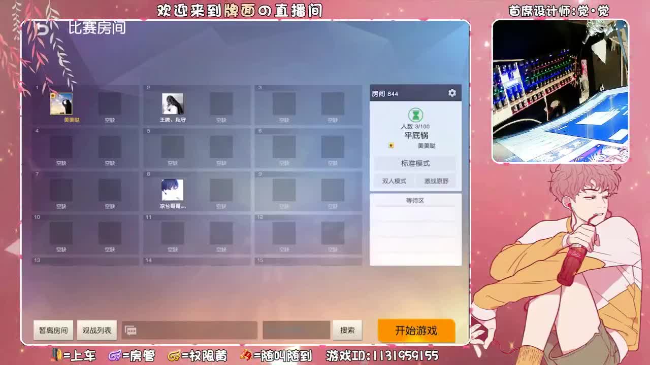 只能听歌和唠嗑。（平板坏了 ♥ 第1段