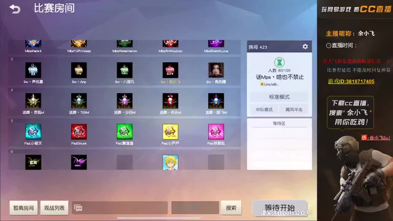 余小飞:比赛 第2段