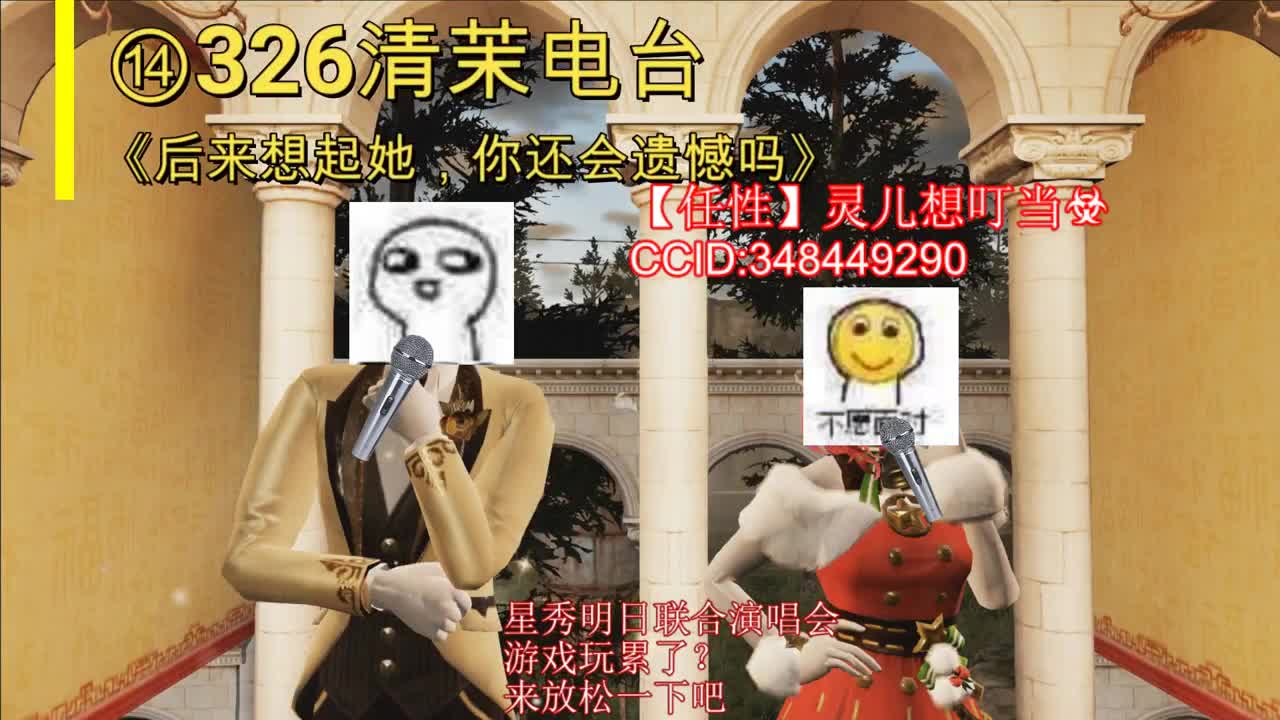 放松首选，今晚将是一场星秀明日联欢音乐盛宴，整点派发神秘礼物 第3段