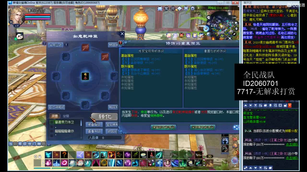 资源主播，各种拿捏！ 第1段